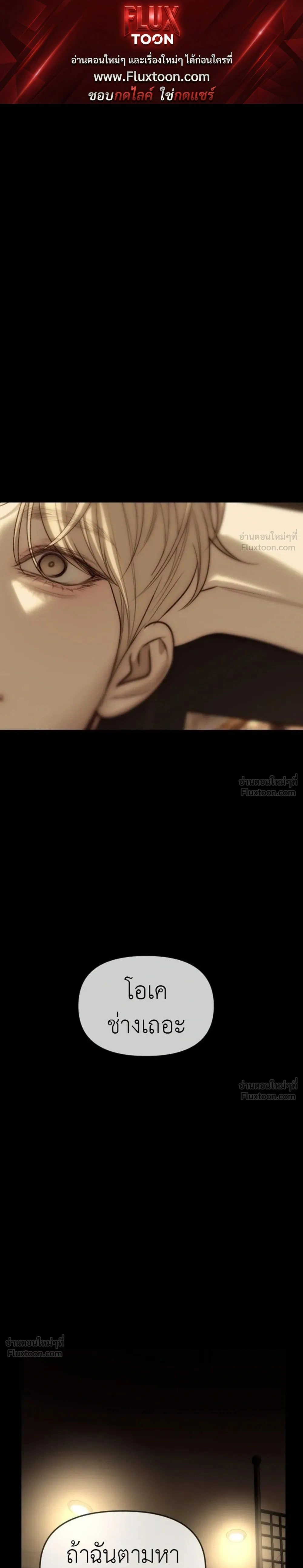 Undercover at Chaebol High - ปฏิบัติการลับบุกโรงเรียนไฮโซ - หน้า 1