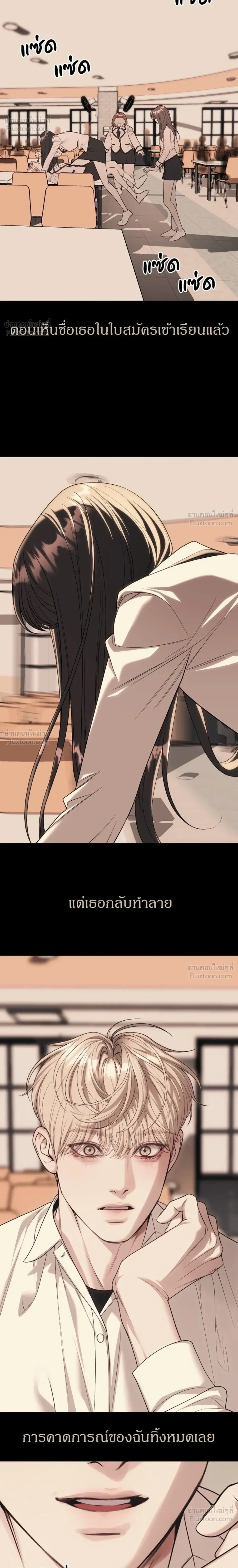 Undercover at Chaebol High - ปฏิบัติการลับบุกโรงเรียนไฮโซ - หน้า 18