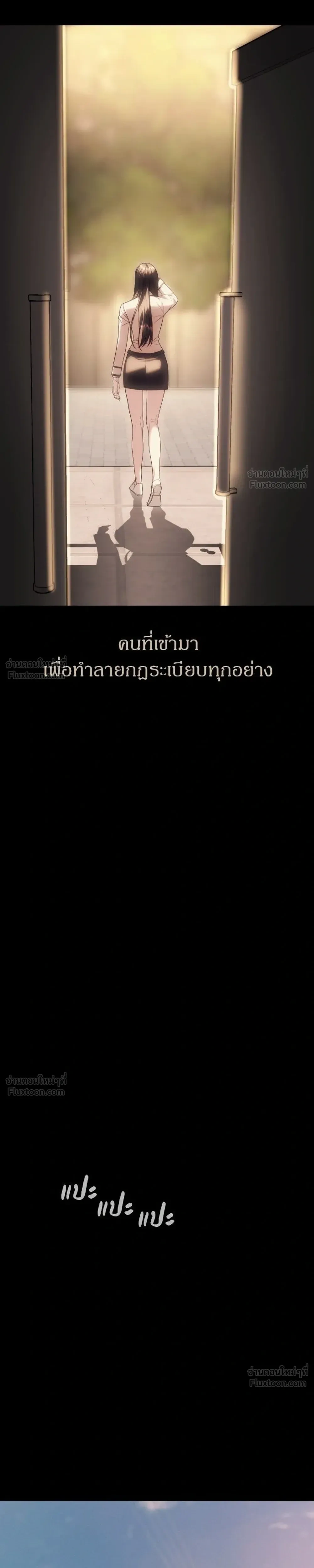 Undercover at Chaebol High - ปฏิบัติการลับบุกโรงเรียนไฮโซ - หน้า 21