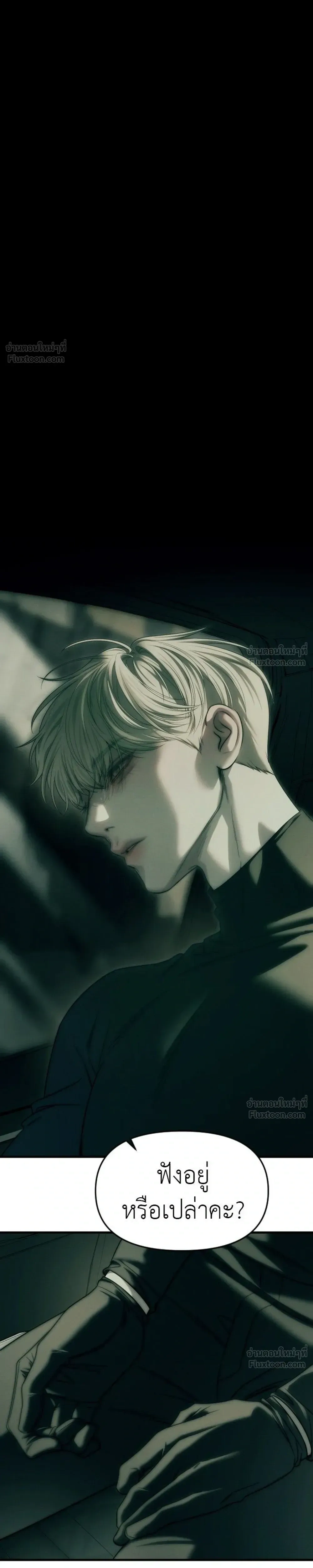 Undercover at Chaebol High - ปฏิบัติการลับบุกโรงเรียนไฮโซ - หน้า 23