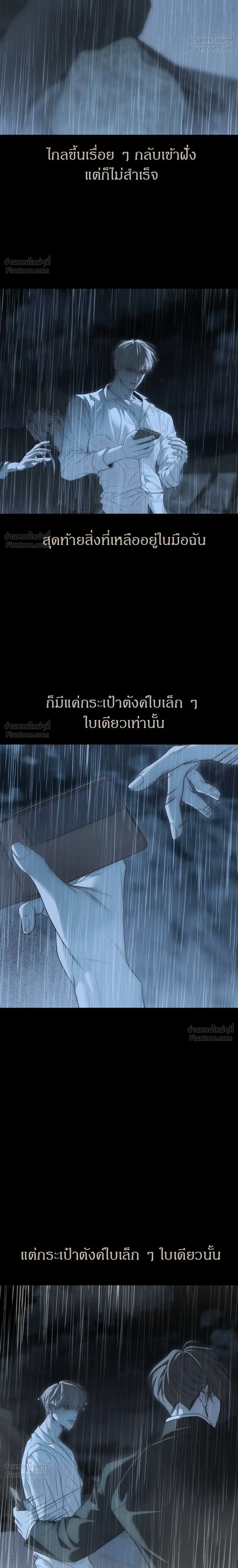 Undercover at Chaebol High - ปฏิบัติการลับบุกโรงเรียนไฮโซ - หน้า 30