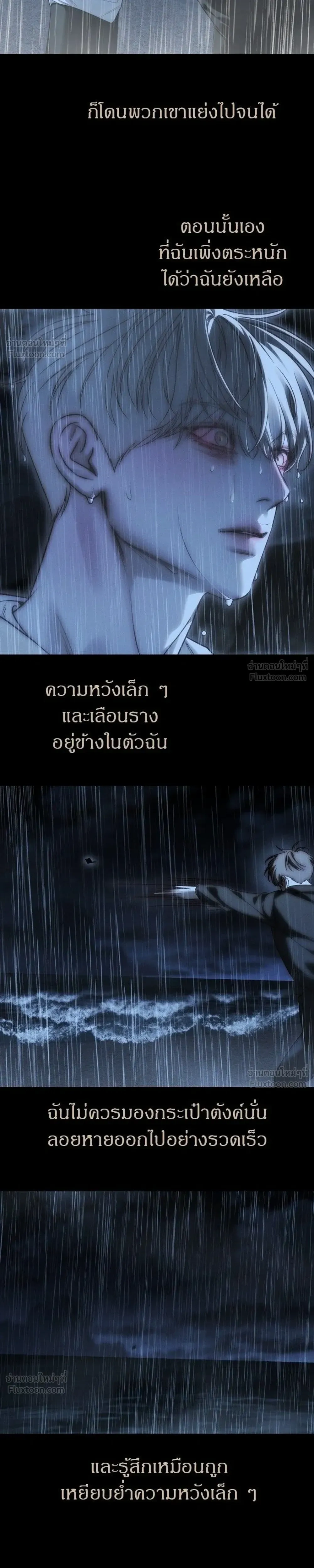 Undercover at Chaebol High - ปฏิบัติการลับบุกโรงเรียนไฮโซ - หน้า 31