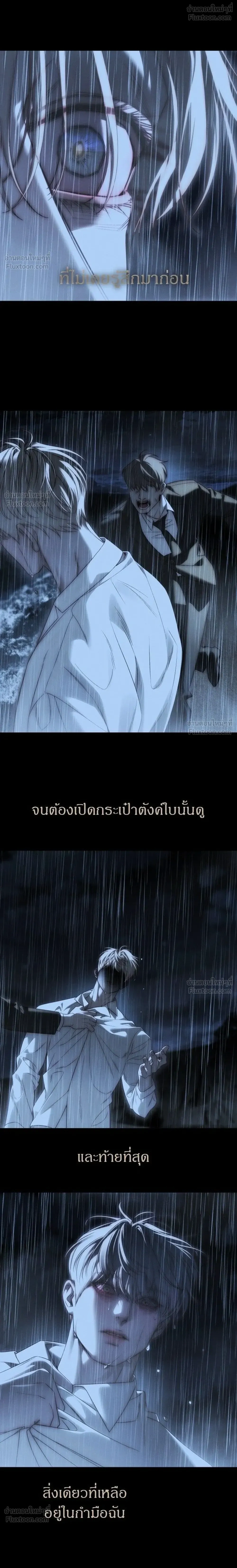 Undercover at Chaebol High - ปฏิบัติการลับบุกโรงเรียนไฮโซ - หน้า 32