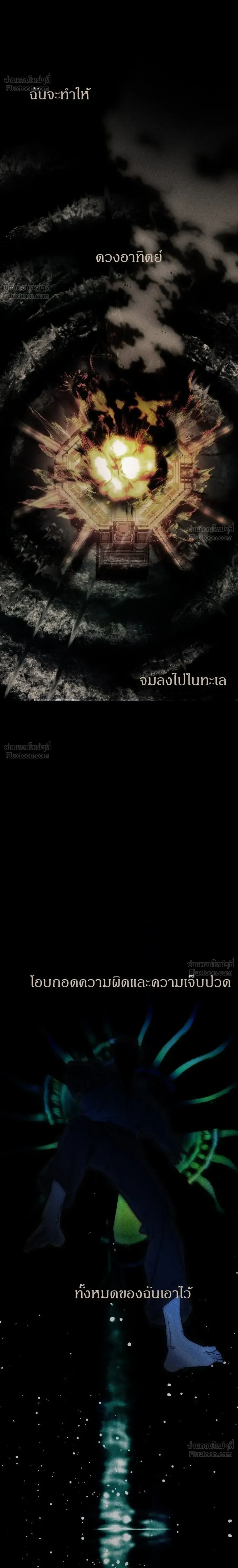 Undercover at Chaebol High - ปฏิบัติการลับบุกโรงเรียนไฮโซ - หน้า 42
