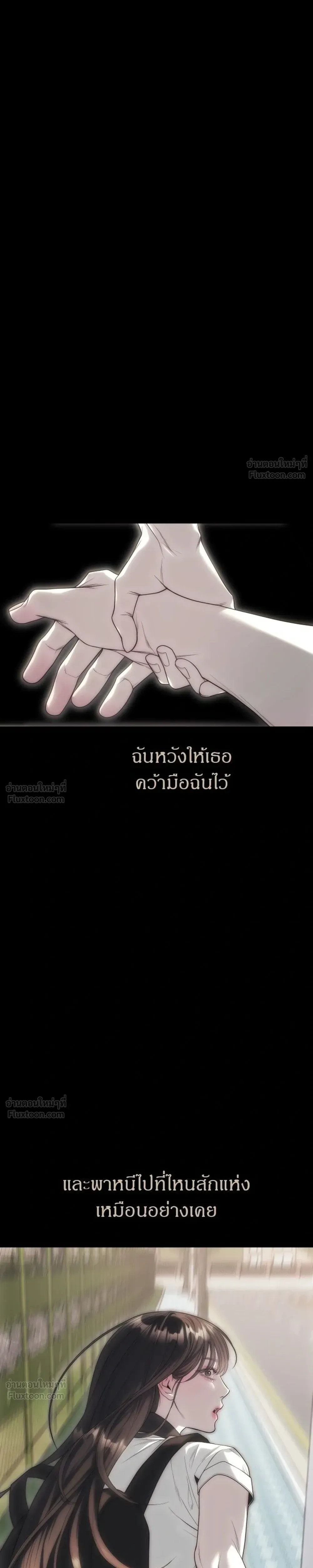 Undercover at Chaebol High - ปฏิบัติการลับบุกโรงเรียนไฮโซ - หน้า 47