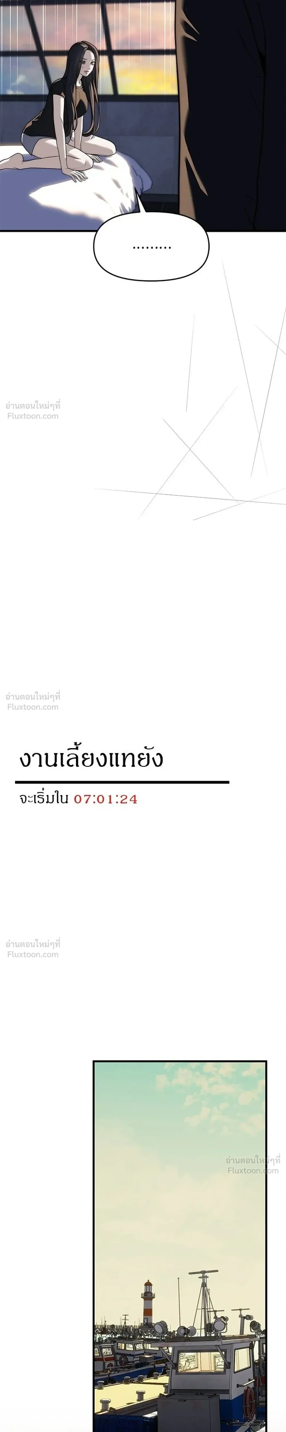 Undercover at Chaebol High - ปฏิบัติการลับบุกโรงเรียนไฮโซ - หน้า 5
