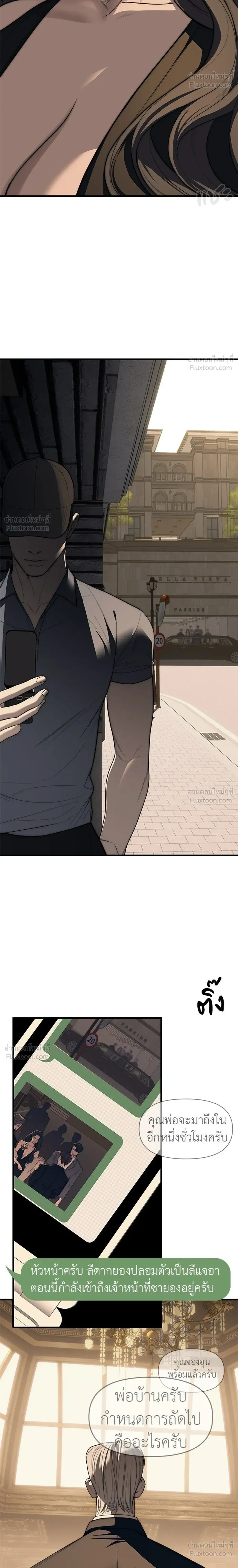 Undercover at Chaebol High - ปฏิบัติการลับบุกโรงเรียนไฮโซ - หน้า 52