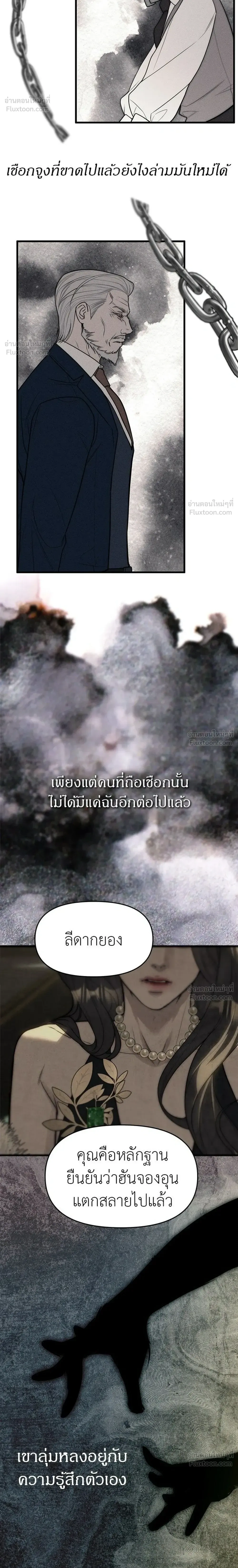 Undercover at Chaebol High - ปฏิบัติการลับบุกโรงเรียนไฮโซ - หน้า 64