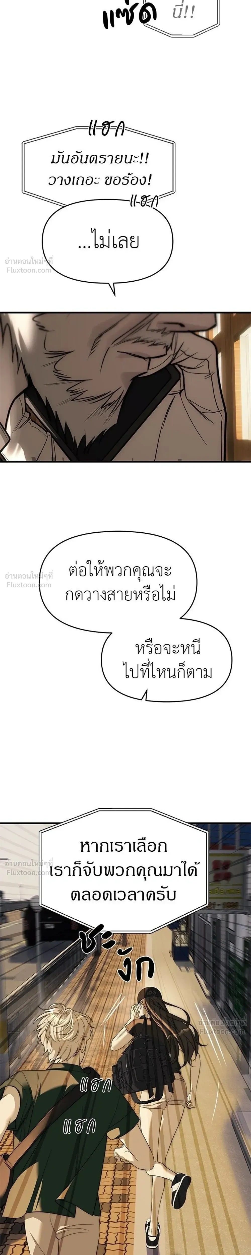 Undercover at Chaebol High - ปฏิบัติการลับบุกโรงเรียนไฮโซ - หน้า 9