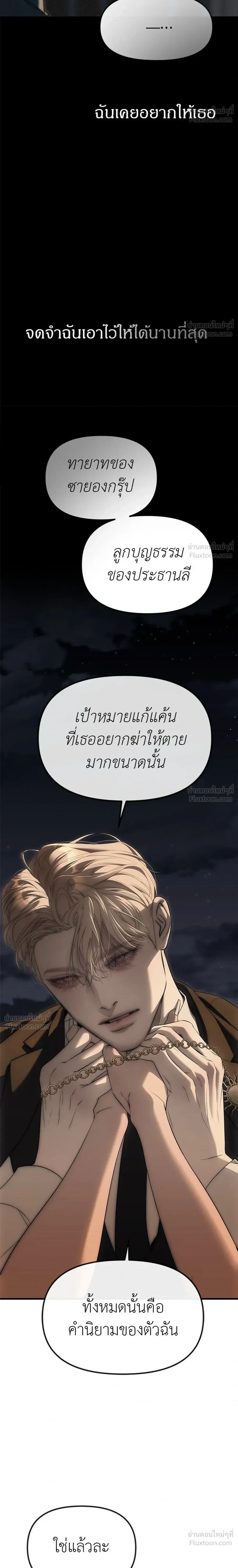 Undercover at Chaebol High - ปฏิบัติการลับบุกโรงเรียนไฮโซ - หน้า 28