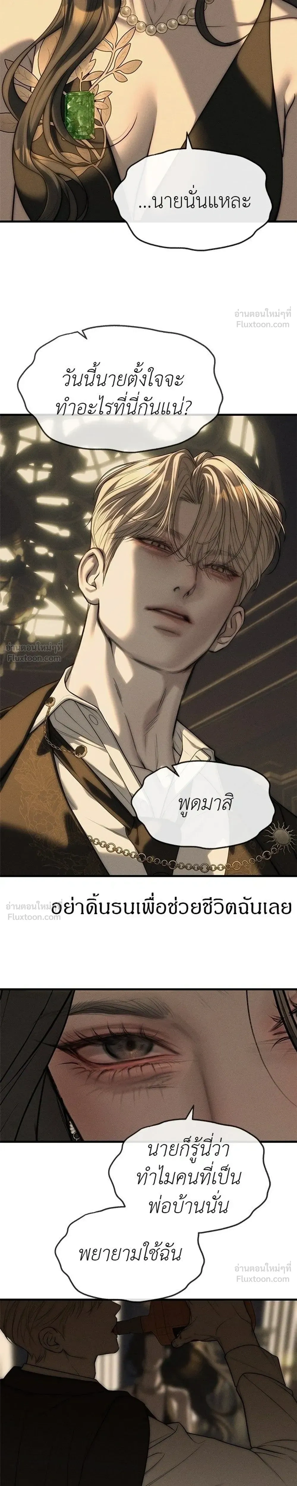Undercover at Chaebol High - ปฏิบัติการลับบุกโรงเรียนไฮโซ - หน้า 39