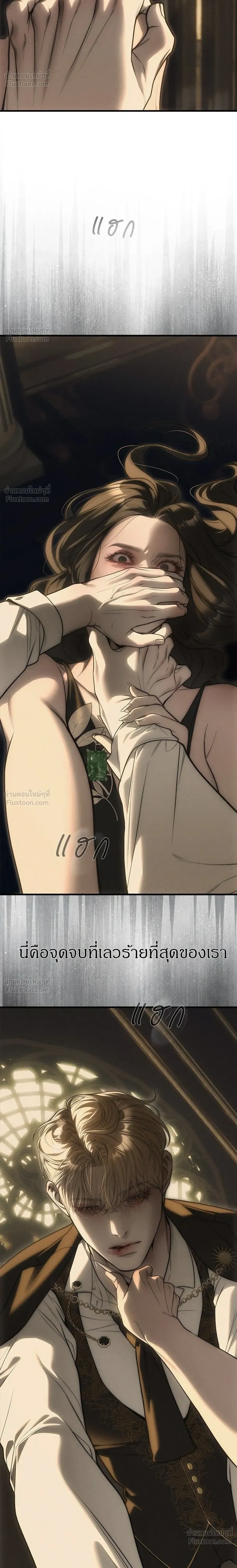 Undercover at Chaebol High - ปฏิบัติการลับบุกโรงเรียนไฮโซ - หน้า 4