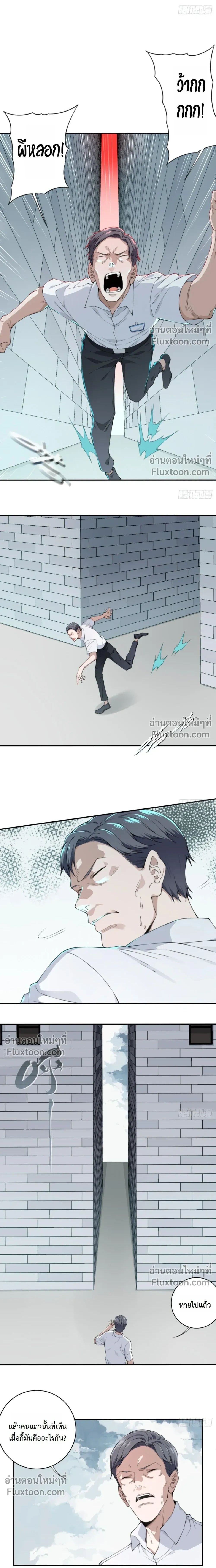 I Am the Agent of Haunted Houses - ฉันคือนายหน้าบ้านผีสิง - หน้า 2