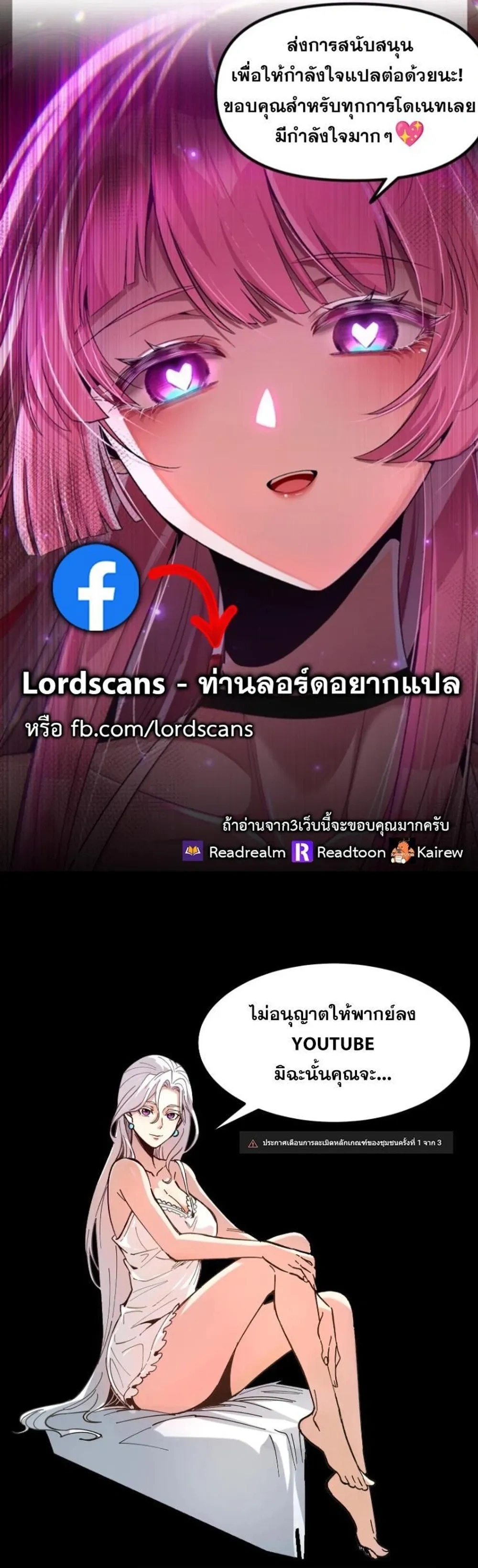I Am the Agent of Haunted Houses - ฉันคือนายหน้าบ้านผีสิง - หน้า 16