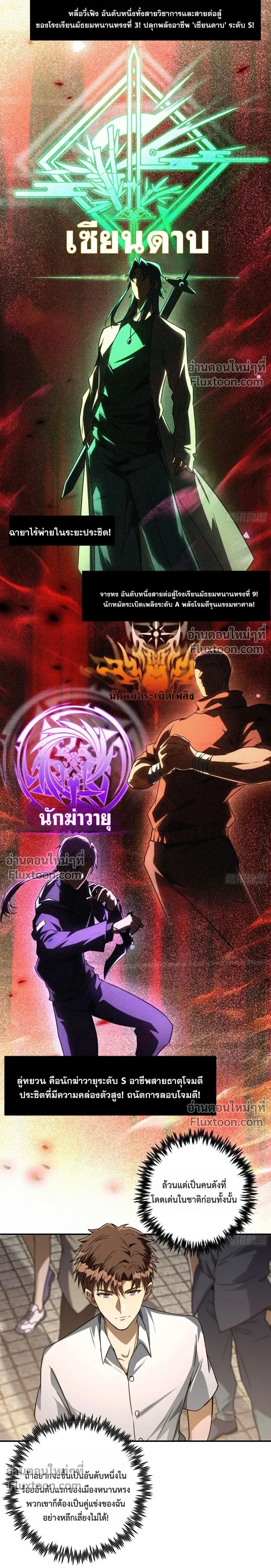 I Am the Agent of Haunted Houses - ฉันคือนายหน้าบ้านผีสิง - หน้า 3