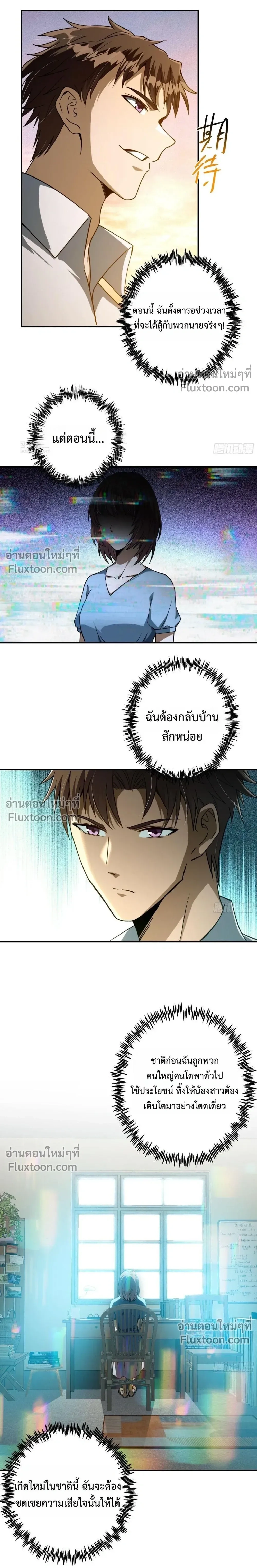 I Am the Agent of Haunted Houses - ฉันคือนายหน้าบ้านผีสิง - หน้า 4