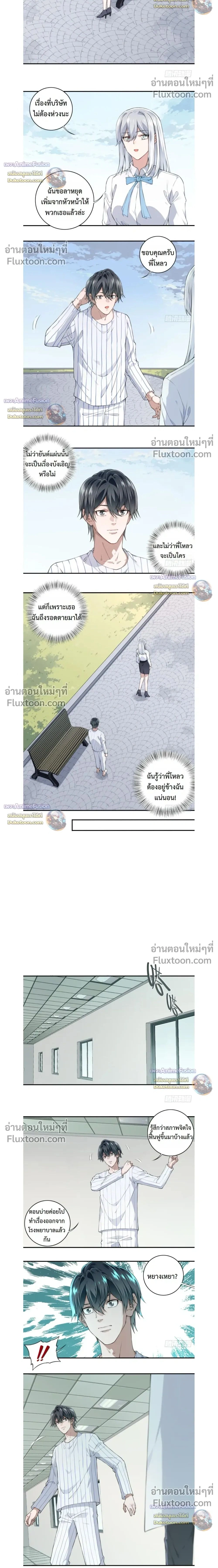 I Am the Agent of Haunted Houses - ฉันคือนายหน้าบ้านผีสิง - หน้า 2