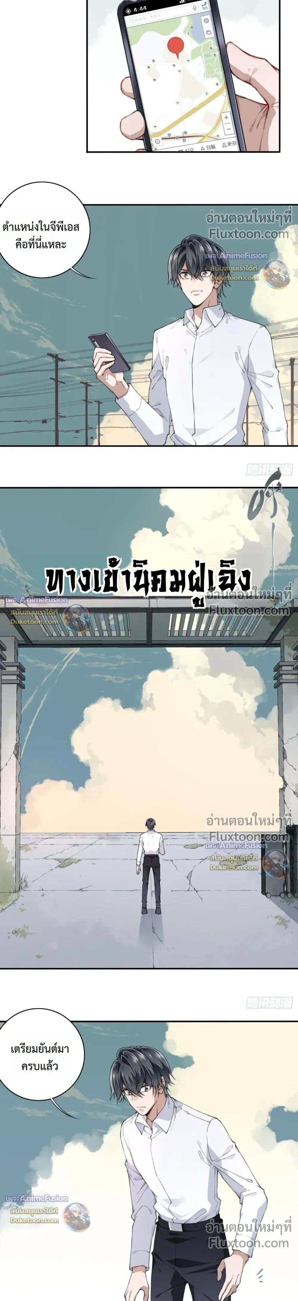 I Am the Agent of Haunted Houses - ฉันคือนายหน้าบ้านผีสิง - หน้า 7