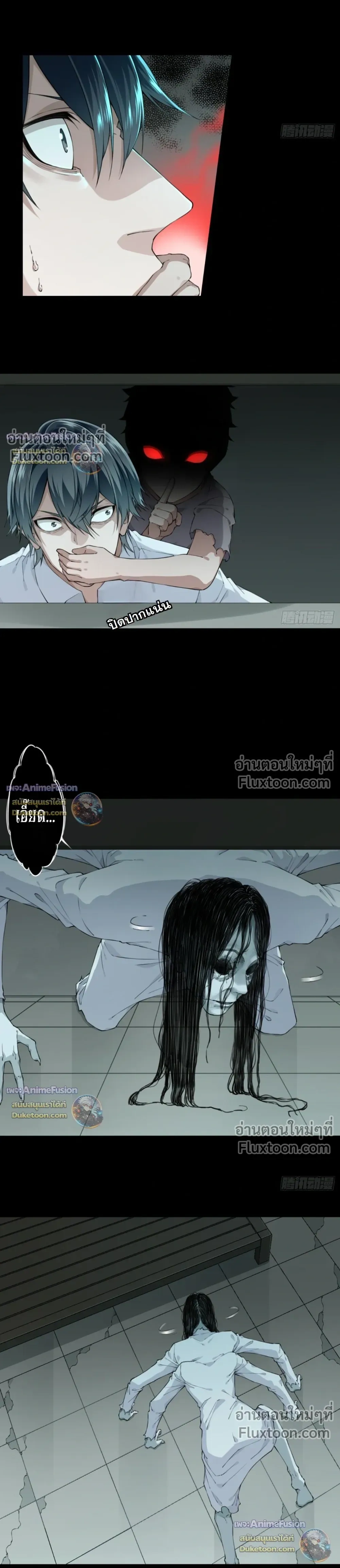 I Am the Agent of Haunted Houses - ฉันคือนายหน้าบ้านผีสิง - หน้า 2