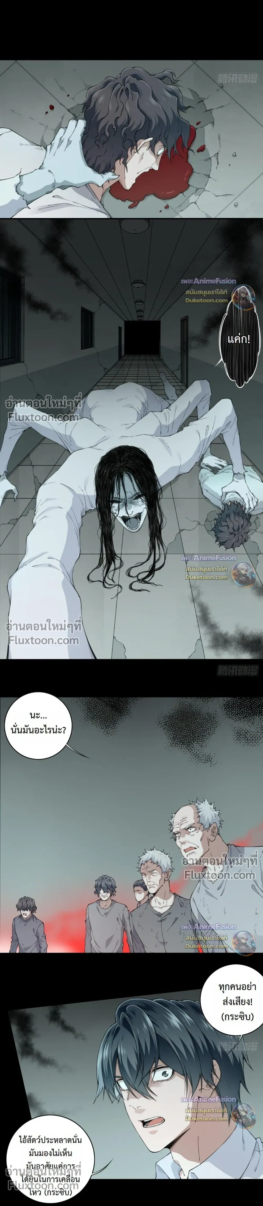 I Am the Agent of Haunted Houses - ฉันคือนายหน้าบ้านผีสิง - หน้า 2
