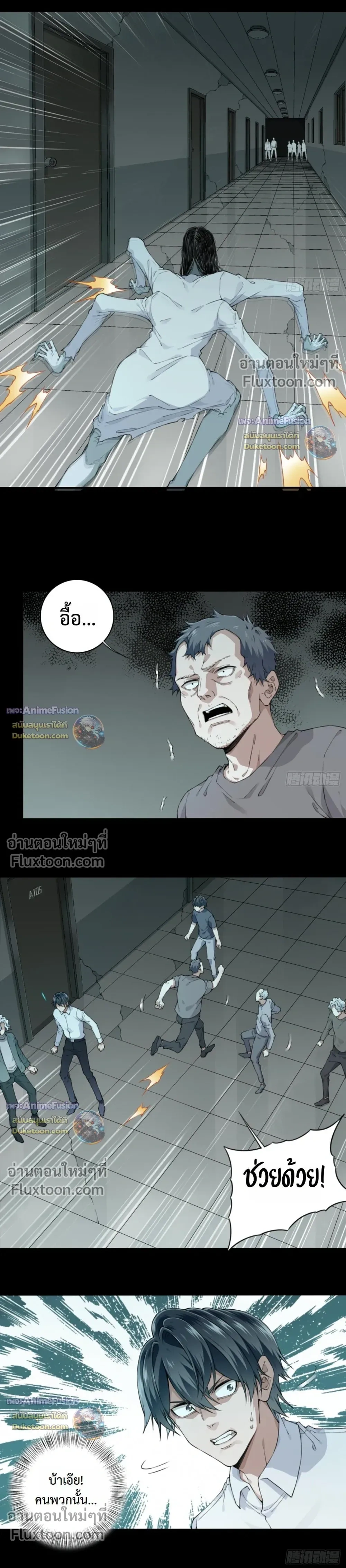 I Am the Agent of Haunted Houses - ฉันคือนายหน้าบ้านผีสิง - หน้า 3