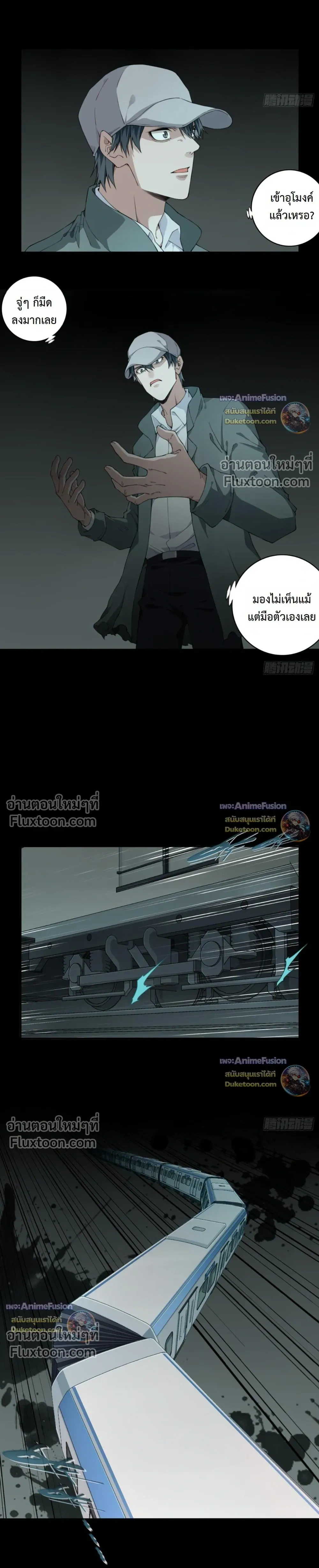I Am the Agent of Haunted Houses - ฉันคือนายหน้าบ้านผีสิง - หน้า 4