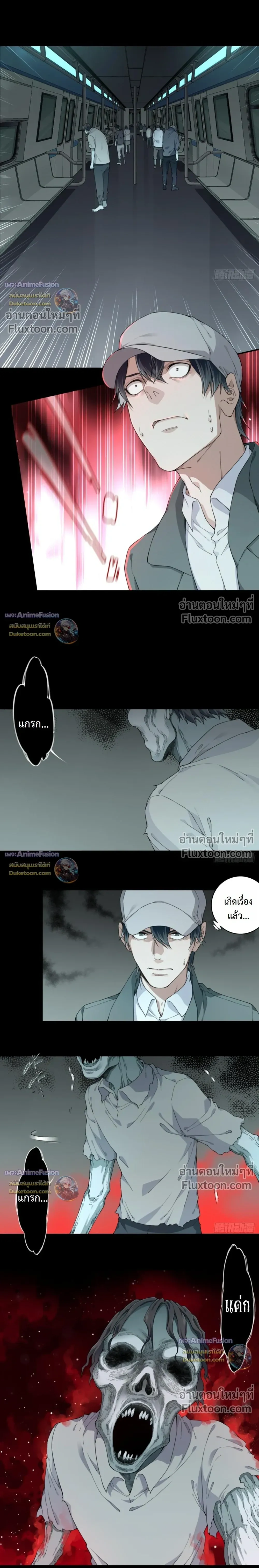 I Am the Agent of Haunted Houses - ฉันคือนายหน้าบ้านผีสิง - หน้า 7