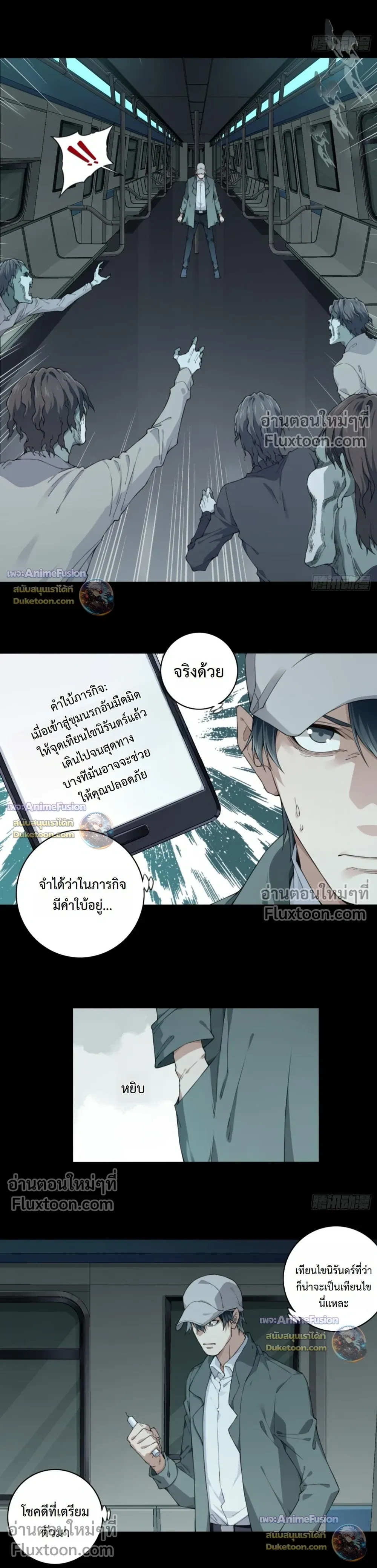 I Am the Agent of Haunted Houses - ฉันคือนายหน้าบ้านผีสิง - หน้า 8