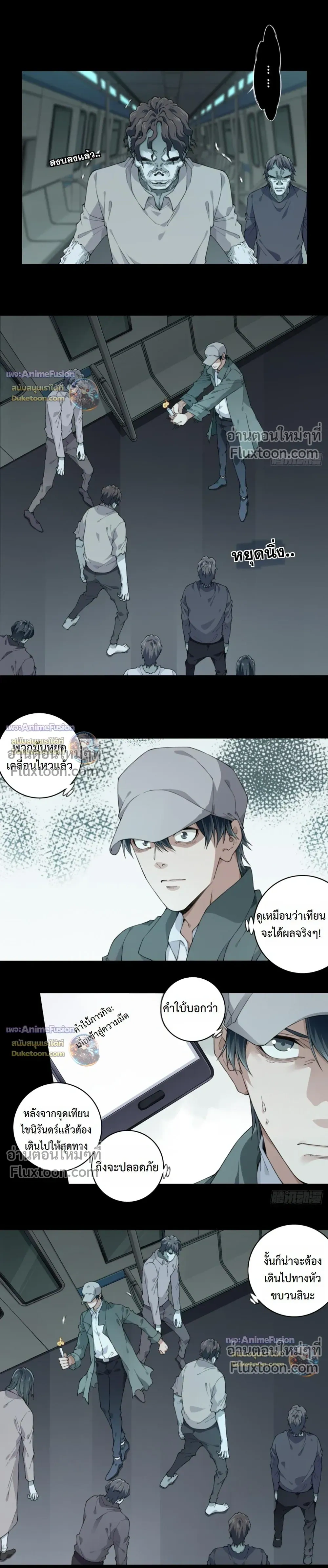 I Am the Agent of Haunted Houses - ฉันคือนายหน้าบ้านผีสิง - หน้า 2