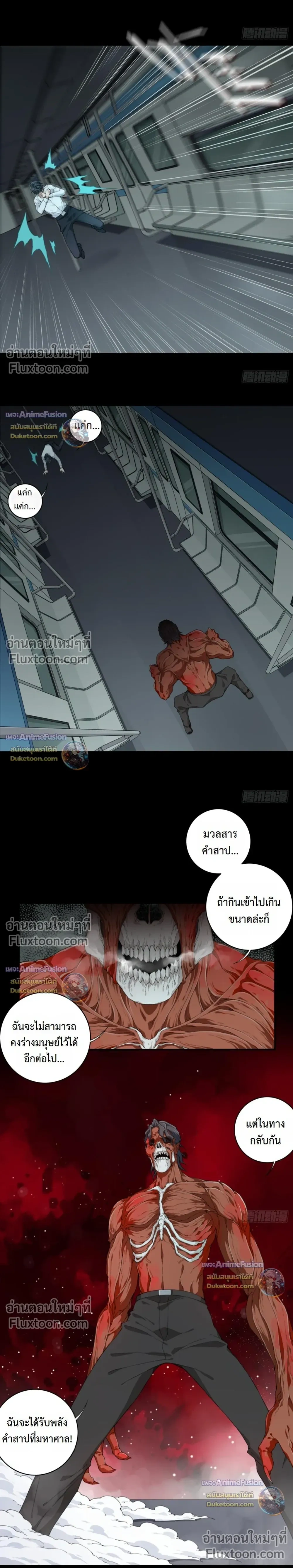 I Am the Agent of Haunted Houses - ฉันคือนายหน้าบ้านผีสิง - หน้า 2