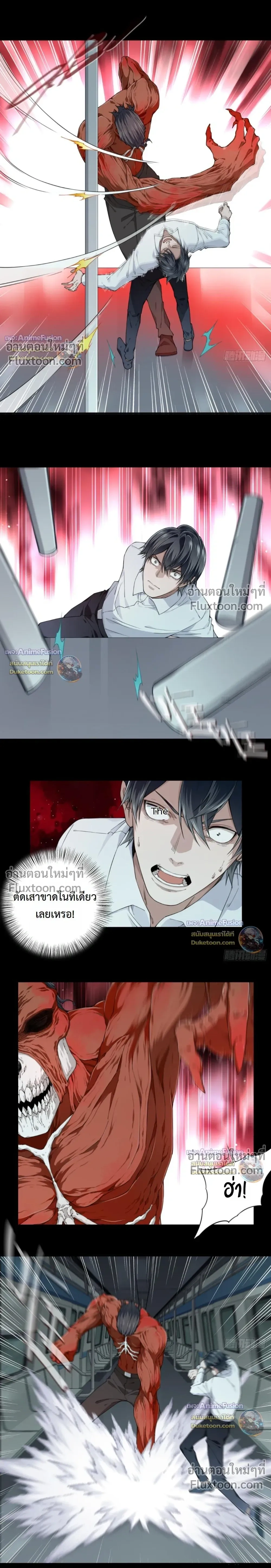 I Am the Agent of Haunted Houses - ฉันคือนายหน้าบ้านผีสิง - หน้า 4