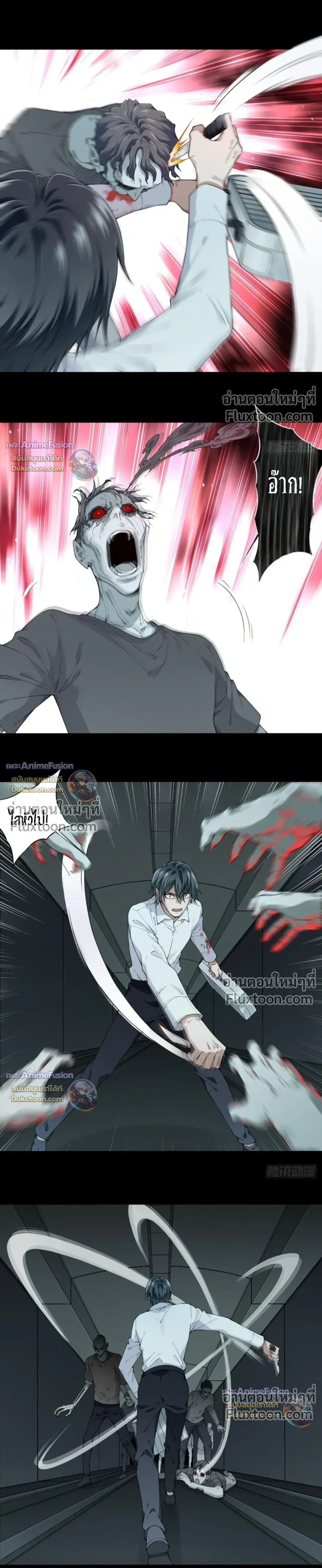 I Am the Agent of Haunted Houses - ฉันคือนายหน้าบ้านผีสิง - หน้า 2