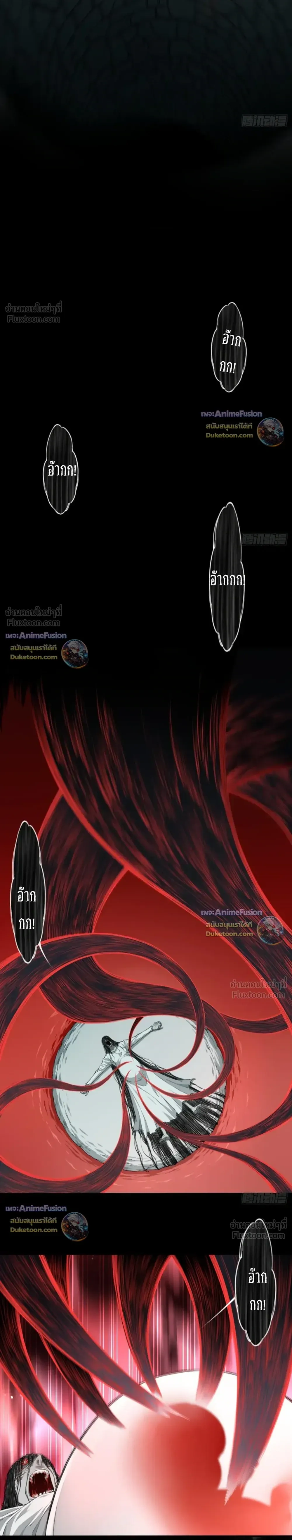I Am the Agent of Haunted Houses - ฉันคือนายหน้าบ้านผีสิง - หน้า 2