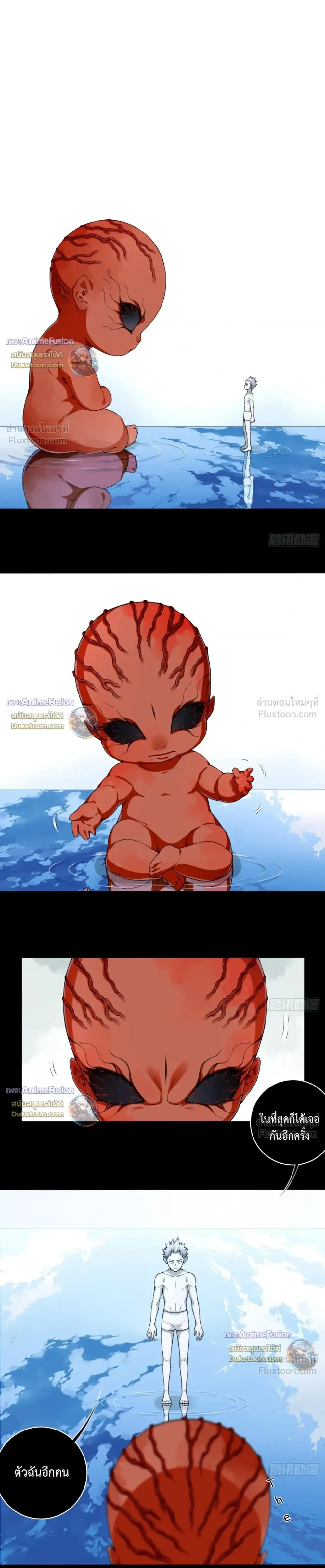 I Am the Agent of Haunted Houses - ฉันคือนายหน้าบ้านผีสิง - หน้า 2