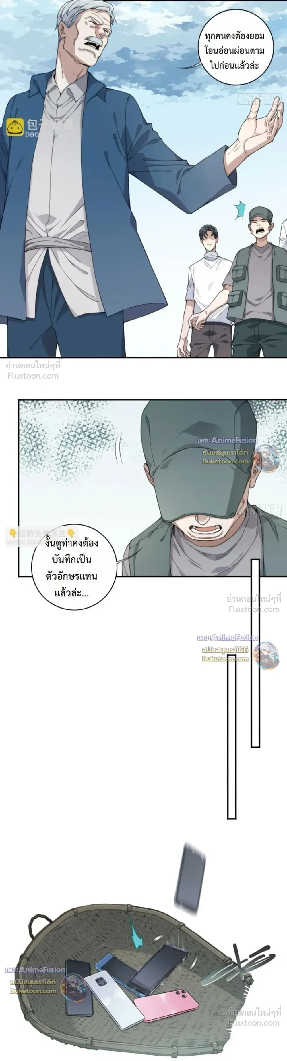 I Am the Agent of Haunted Houses - ฉันคือนายหน้าบ้านผีสิง - หน้า 8