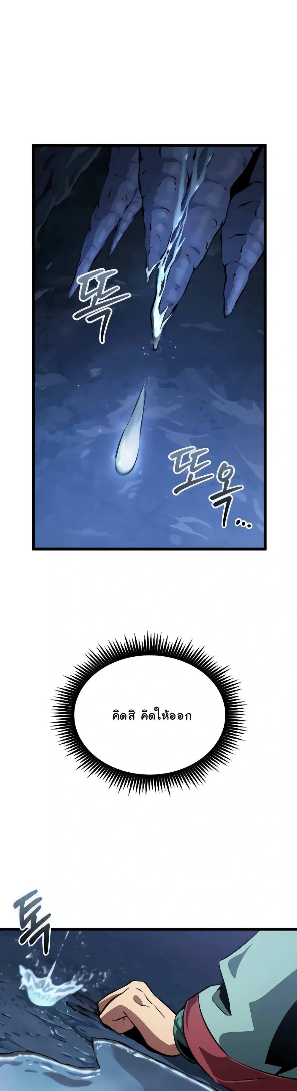The Genius Martial Artist Who Remembers Everything - อัจฉริยะยุทธ์ผู้จดจำทุกสิ่ง - หน้า 9