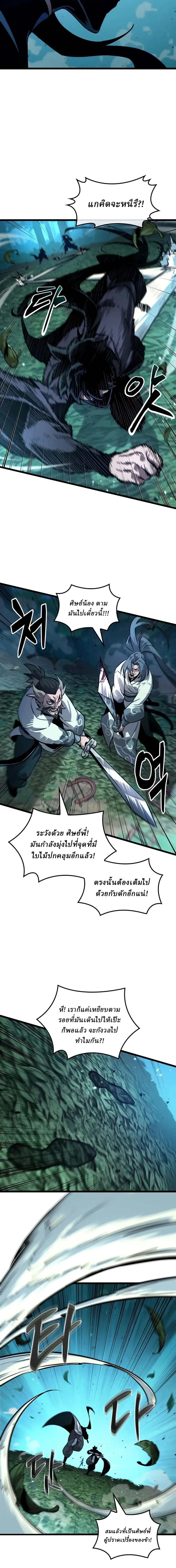 The Genius Martial Artist Who Remembers Everything - อัจฉริยะยุทธ์ผู้จดจำทุกสิ่ง - หน้า 20