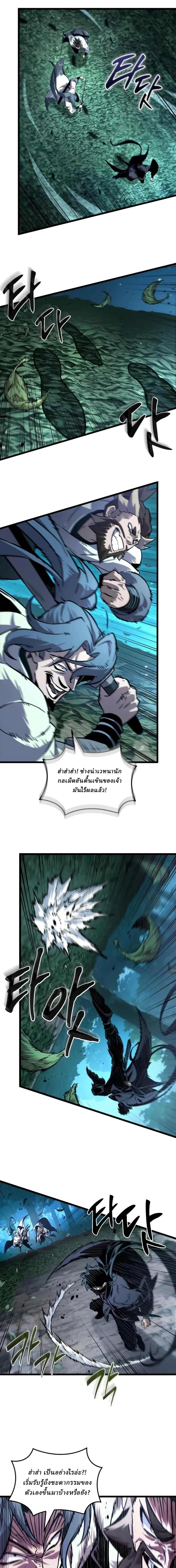 The Genius Martial Artist Who Remembers Everything - อัจฉริยะยุทธ์ผู้จดจำทุกสิ่ง - หน้า 22