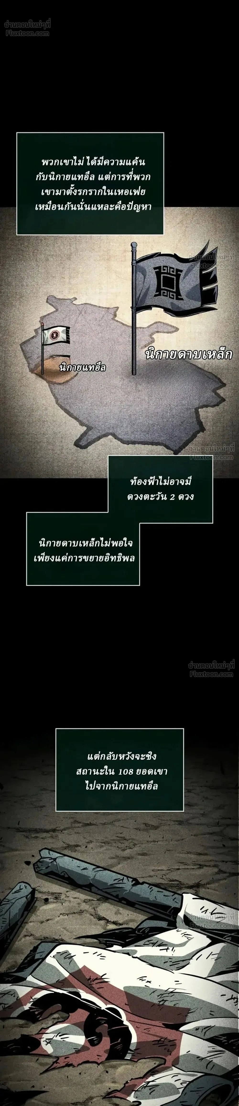 The Genius Martial Artist Who Remembers Everything - อัจฉริยะยุทธ์ผู้จดจำทุกสิ่ง - หน้า 2