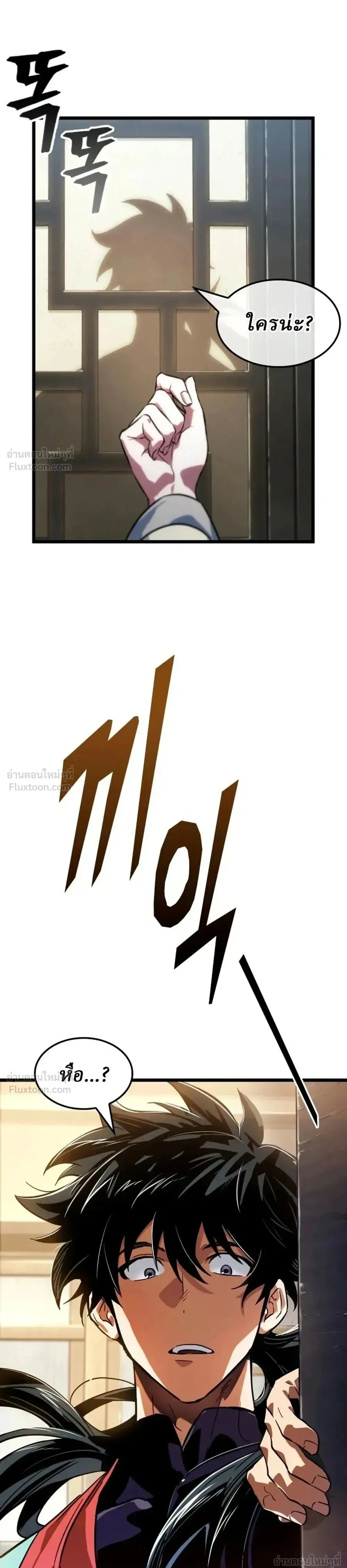 The Genius Martial Artist Who Remembers Everything - อัจฉริยะยุทธ์ผู้จดจำทุกสิ่ง - หน้า 46