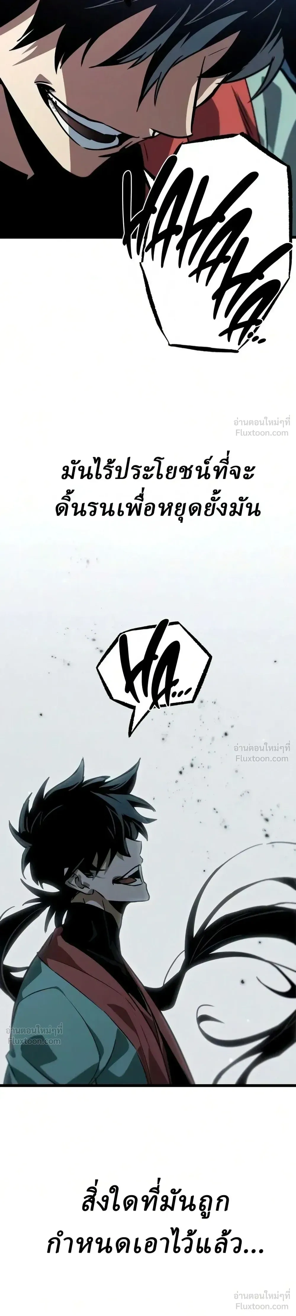 The Genius Martial Artist Who Remembers Everything - อัจฉริยะยุทธ์ผู้จดจำทุกสิ่ง - หน้า 39