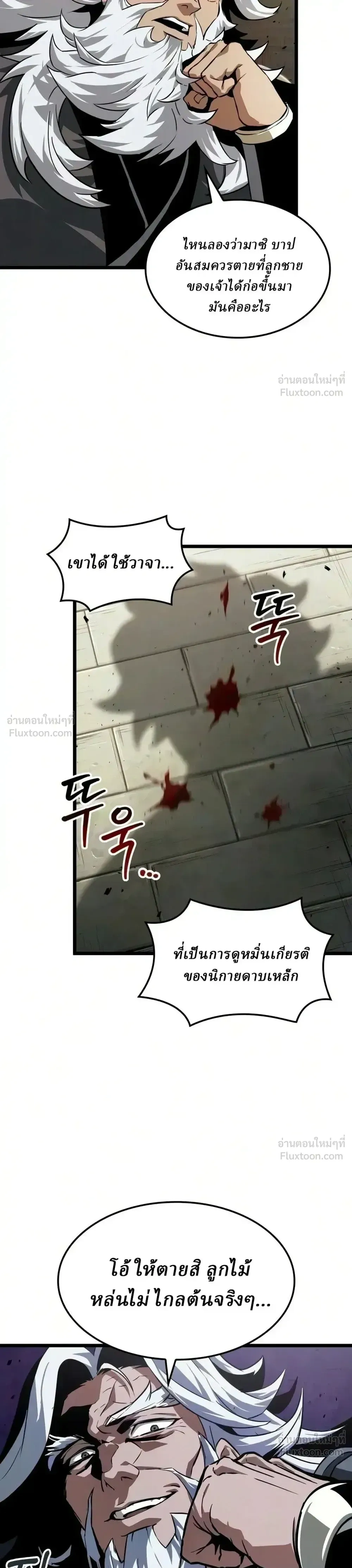 The Genius Martial Artist Who Remembers Everything - อัจฉริยะยุทธ์ผู้จดจำทุกสิ่ง - หน้า 16