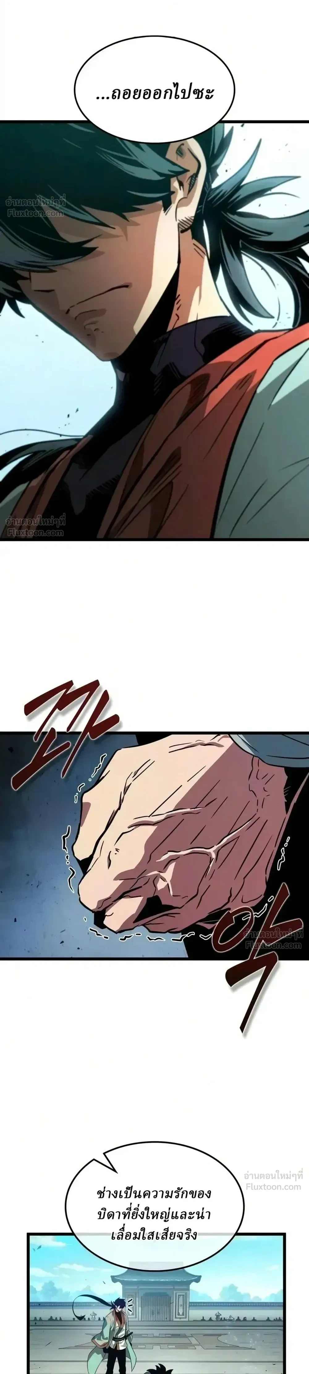 The Genius Martial Artist Who Remembers Everything - อัจฉริยะยุทธ์ผู้จดจำทุกสิ่ง - หน้า 19