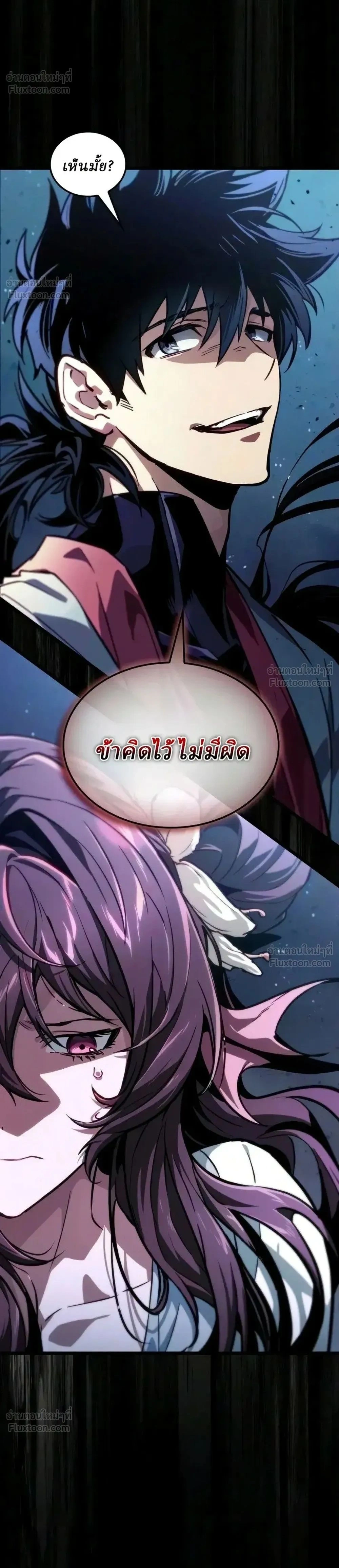 The Genius Martial Artist Who Remembers Everything - อัจฉริยะยุทธ์ผู้จดจำทุกสิ่ง - หน้า 2