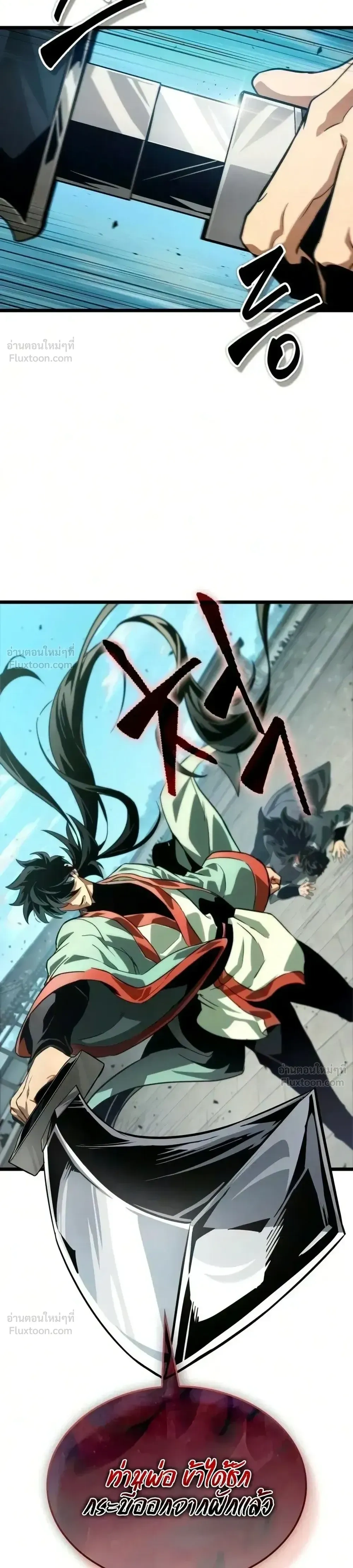 The Genius Martial Artist Who Remembers Everything - อัจฉริยะยุทธ์ผู้จดจำทุกสิ่ง - หน้า 21