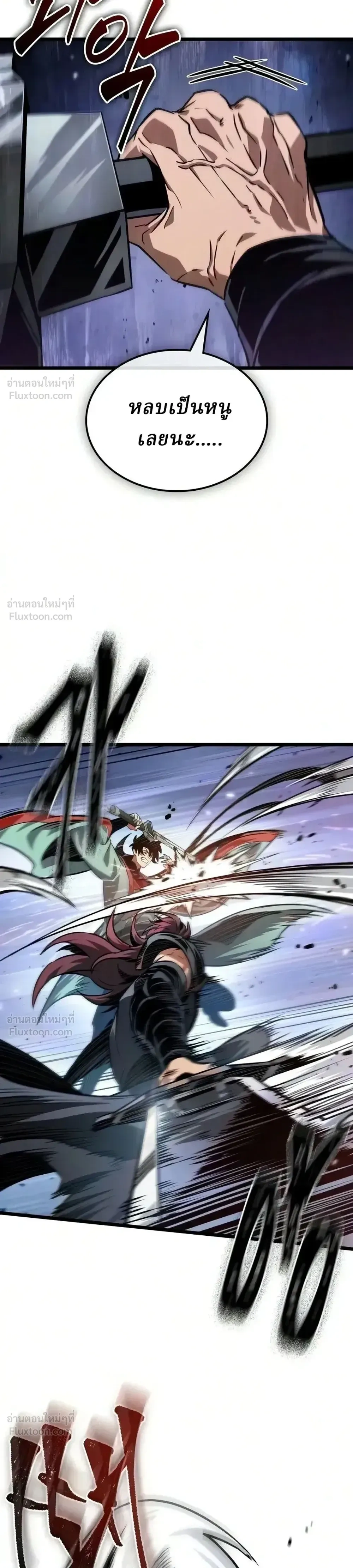 The Genius Martial Artist Who Remembers Everything - อัจฉริยะยุทธ์ผู้จดจำทุกสิ่ง - หน้า 28