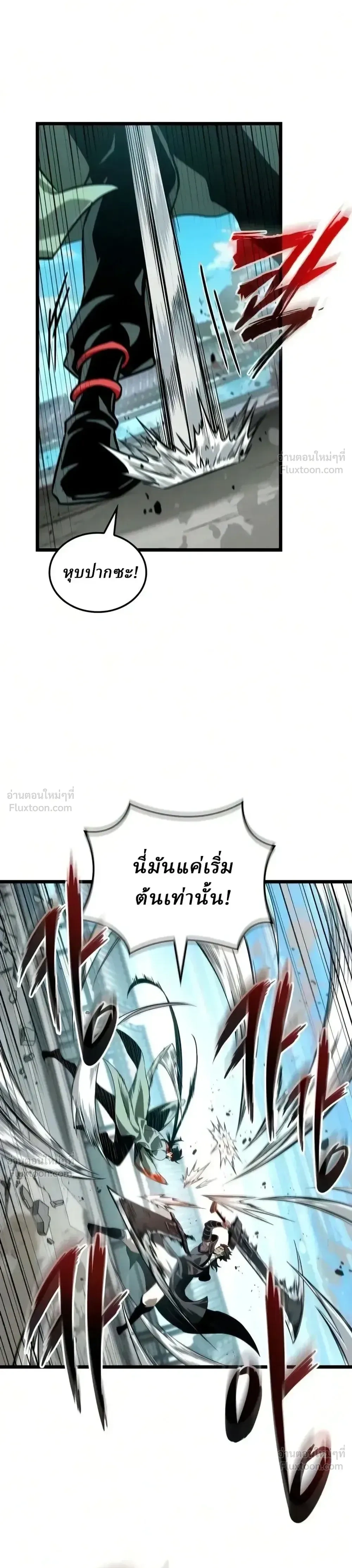The Genius Martial Artist Who Remembers Everything - อัจฉริยะยุทธ์ผู้จดจำทุกสิ่ง - หน้า 32