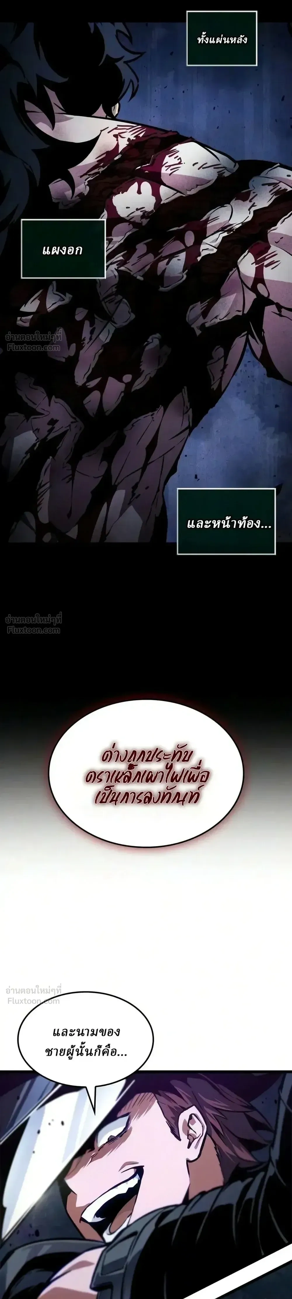 The Genius Martial Artist Who Remembers Everything - อัจฉริยะยุทธ์ผู้จดจำทุกสิ่ง - หน้า 36