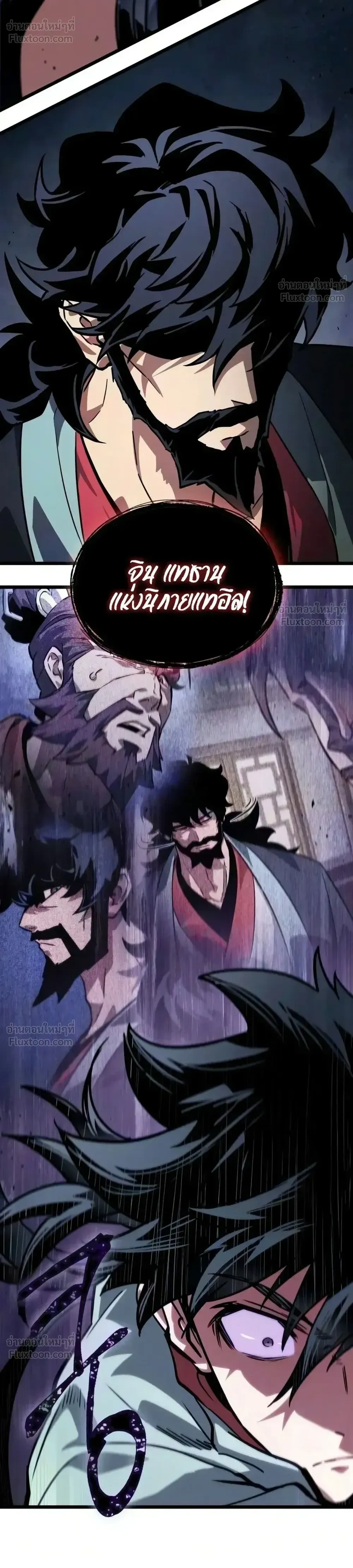 The Genius Martial Artist Who Remembers Everything - อัจฉริยะยุทธ์ผู้จดจำทุกสิ่ง - หน้า 37
