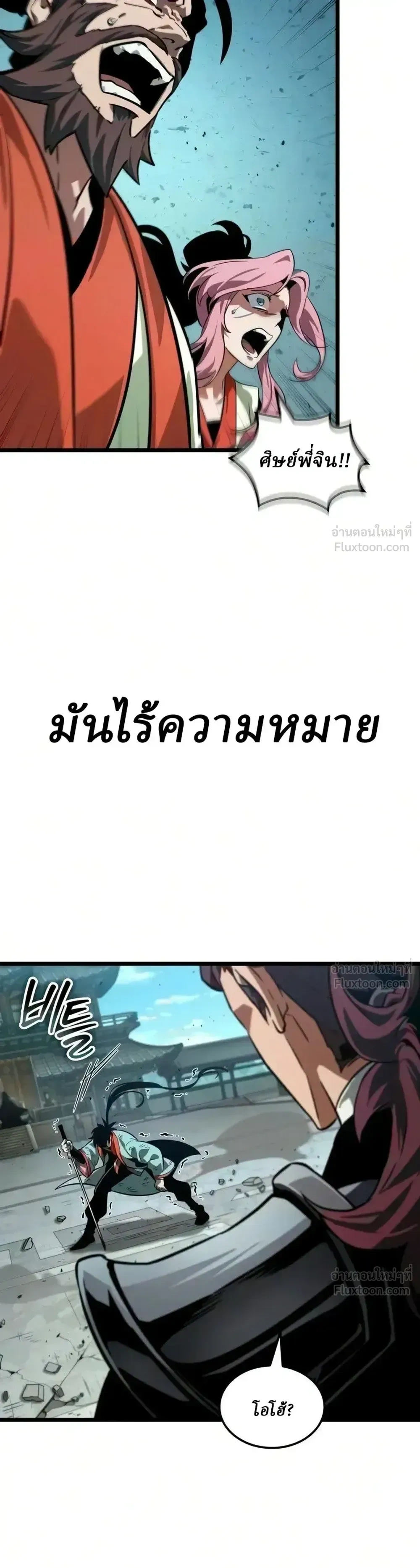 The Genius Martial Artist Who Remembers Everything - อัจฉริยะยุทธ์ผู้จดจำทุกสิ่ง - หน้า 40